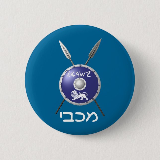 Maccabee Shield And Spears Pinback Button (Front)