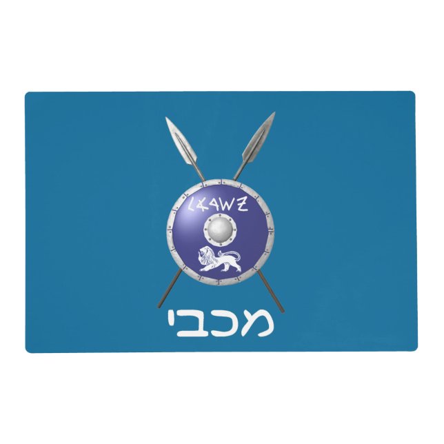 Maccabee Shield And Spears Placemat (Front)