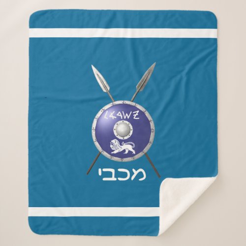 Maccabee Shield And Spears Sherpa Blanket