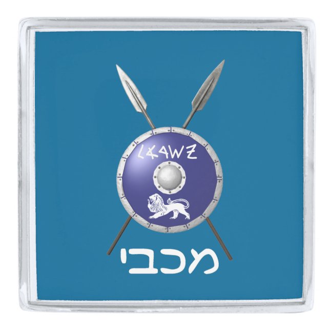 Maccabee Shield And Spears Silver Finish Lapel Pin (Front)
