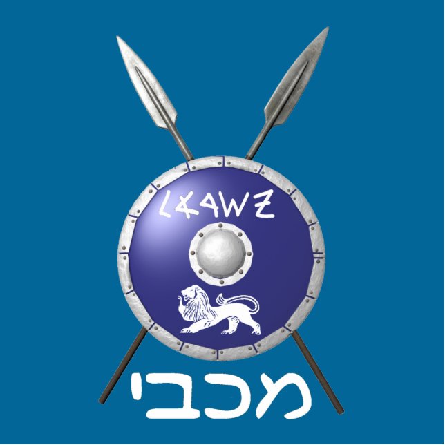 Maccabee Shield And Spears Statuette (Front)