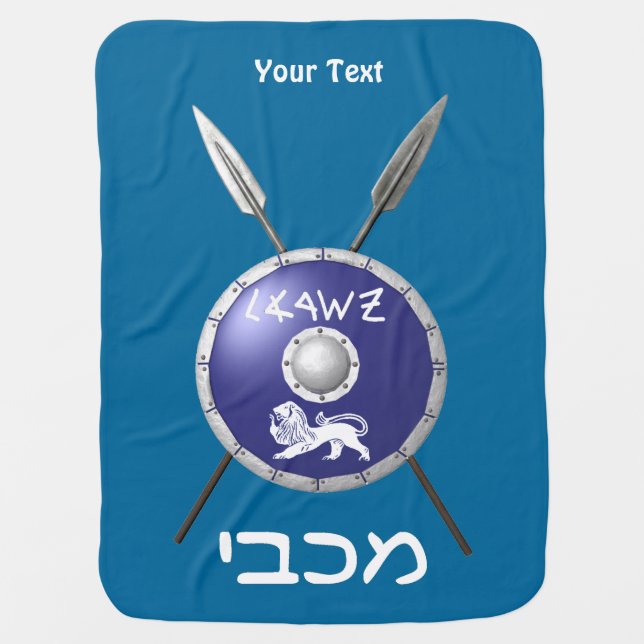 Maccabee Shield And Spears Swaddle Blanket (Front)