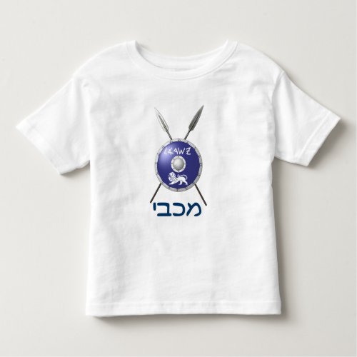 Maccabee Shield And Spears Toddler T_shirt