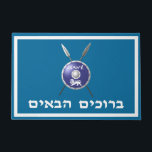 Maccabee Shield And Spears - Welcome (Hebrew) Doormat<br><div class="desc">A depiction of a Maccabee's shield and two spears along with Hebrew text reading "B'ruchim Haba'im" (ברוכים הבאים - welcome) The shield is adorned by a lion and text reading "Yisrael" (Israel) in the Paleo-Hebrew alphabet. The Maccabees were Jewish rebels who freed Judea from the yoke of the Seleucid Empire....</div>