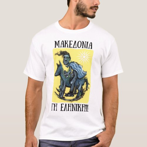 Macedonian Fighter T_Shirt