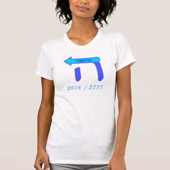 Madam President Hillary Clinton Hebrew T-Shirt (Front)