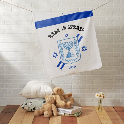 Made in Israel  Israeli Flag Birth  snuggle Baby Blanket