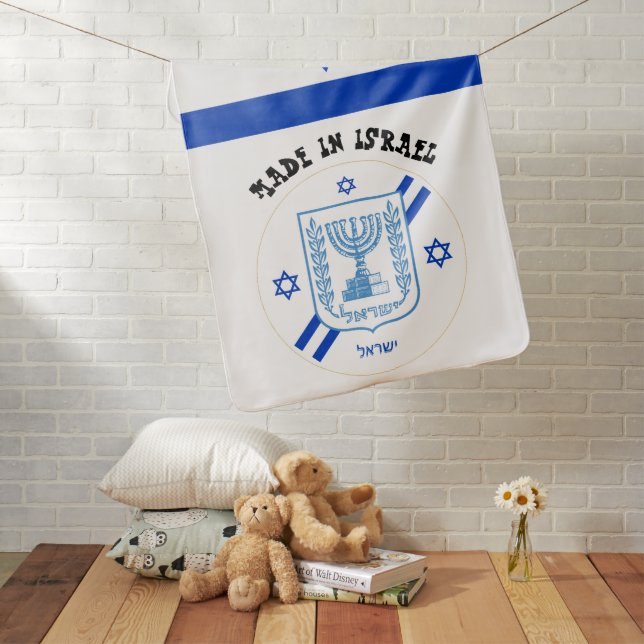 Made in Israel & Israeli Flag Birth / snuggle Baby Blanket (In Situ)