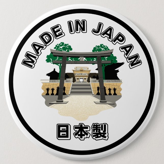 Made in Japan Button (Front)