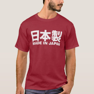 Made in Japan written in Japanese and English. T-Shirt