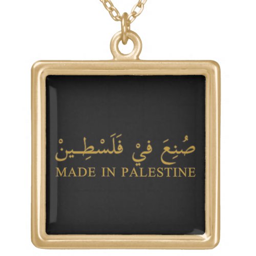 MADE IN PALESTINE text in Arabic Calligraphy art Gold Plated Necklace