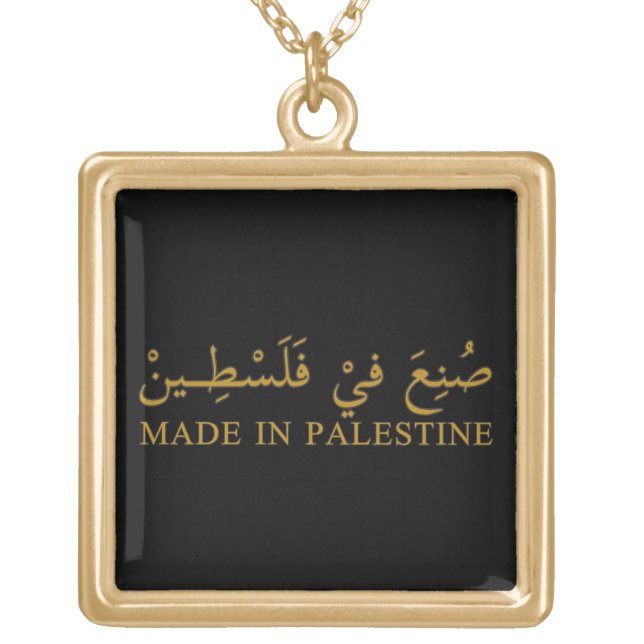 MADE IN PALESTINE text in Arabic Calligraphy art Gold Plated Necklace (Front)