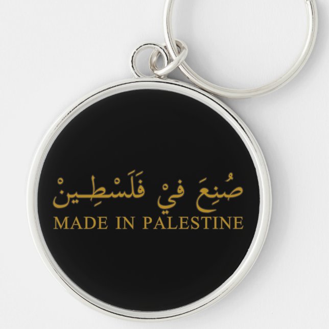 MADE IN PALESTINE text in Arabic Calligraphy art Keychain (Front)