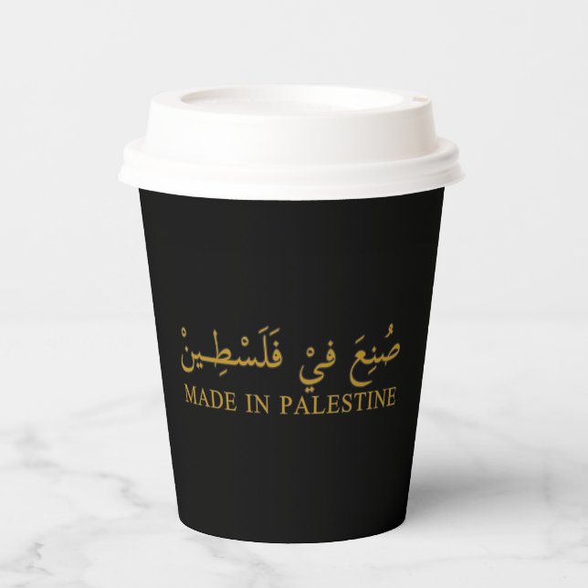 MADE IN PALESTINE text in Arabic Calligraphy art Paper Cups (Front)