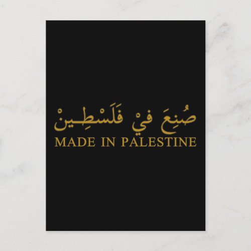 MADE IN PALESTINE text in Arabic Calligraphy art Postcard