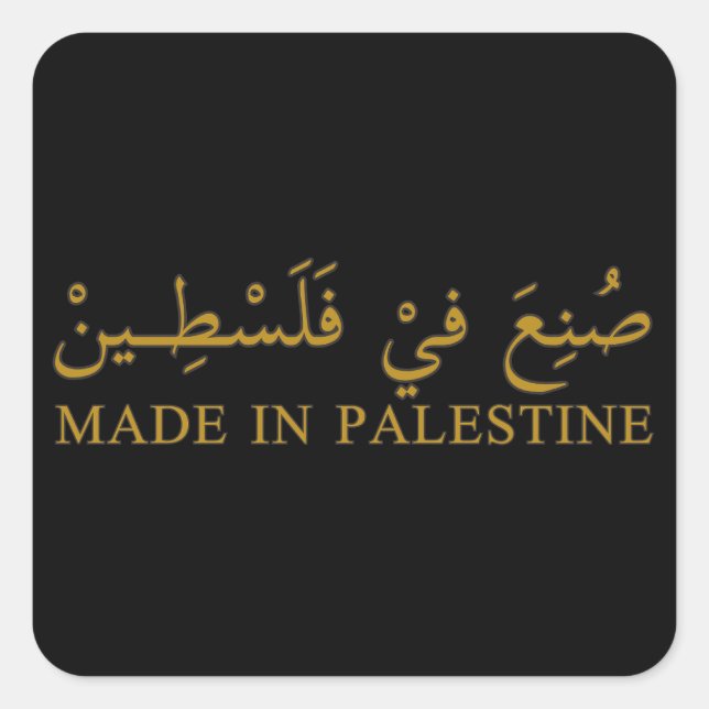 MADE IN PALESTINE text in Arabic Calligraphy art Square Sticker (Front)