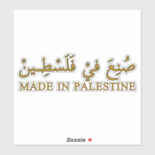 MADE IN PALESTINE text in Arabic Calligraphy art Sticker