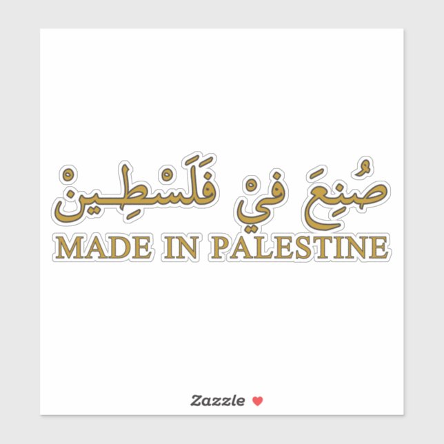 MADE IN PALESTINE text in Arabic Calligraphy art Sticker (Sheet)