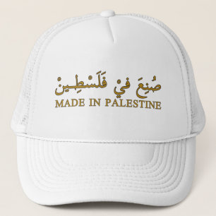 MADE IN PALESTINE text in Arabic Calligraphy art Trucker Hat