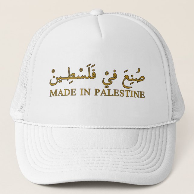 MADE IN PALESTINE text in Arabic Calligraphy art Trucker Hat (Front)