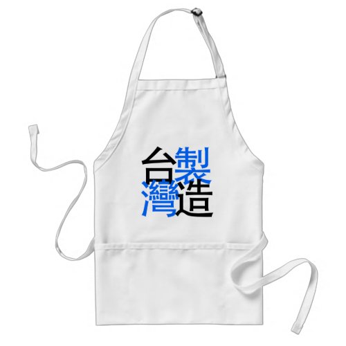 Made in Taiwan in chinese words I love Taiwan Adult Apron