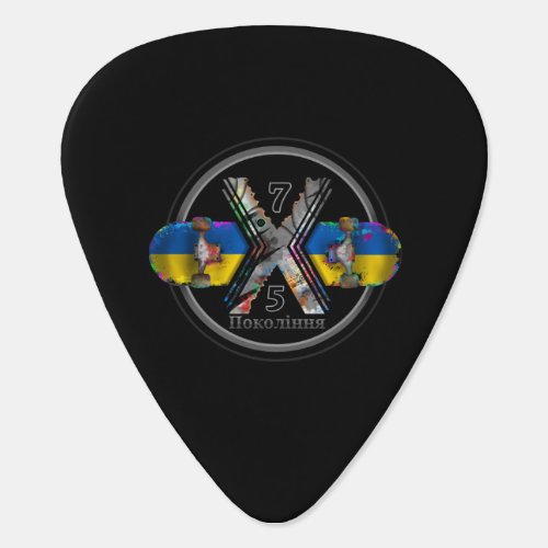 Made in Ukraine 1975 Guitar Pick