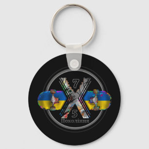Made in Ukraine 1975 Keychain