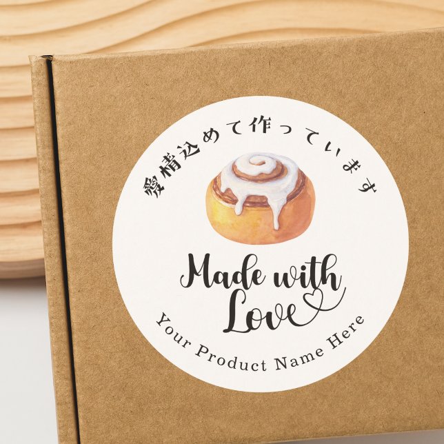 Made with Love Bakery Cinnamon Roll Modern Classic Round Sticker (Creator Uploaded)