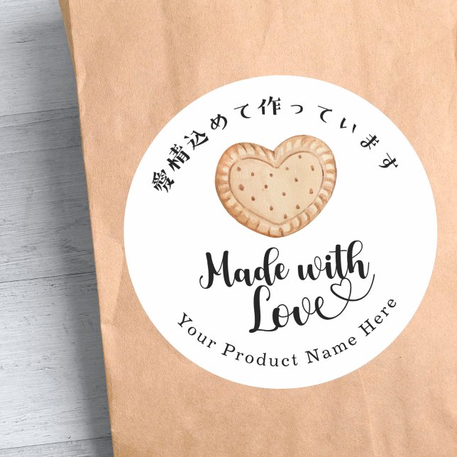 Made with Love Heart Biscuit Bakery Rustic Modern Classic Round Sticker (Creator Uploaded)