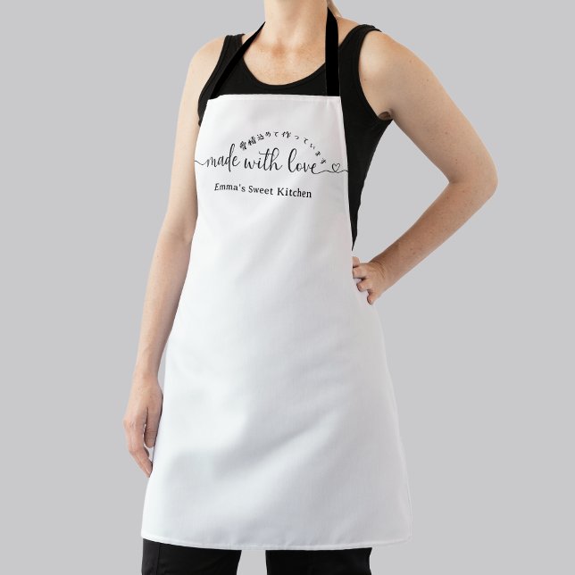 Made with Love Minimalist Script Bakery Kitchen Apron (Creator Uploaded)