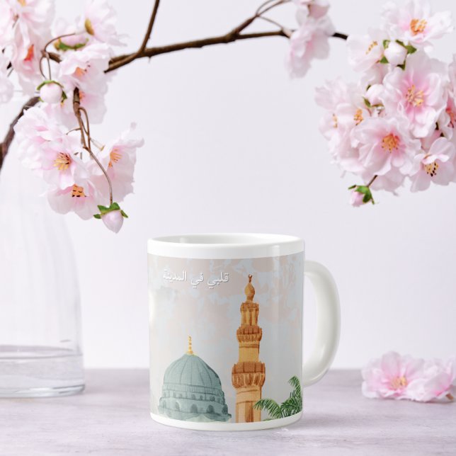 Madinah Bloom Collection: My Heart Is in Medina Giant Coffee Mug (Creator Uploaded)