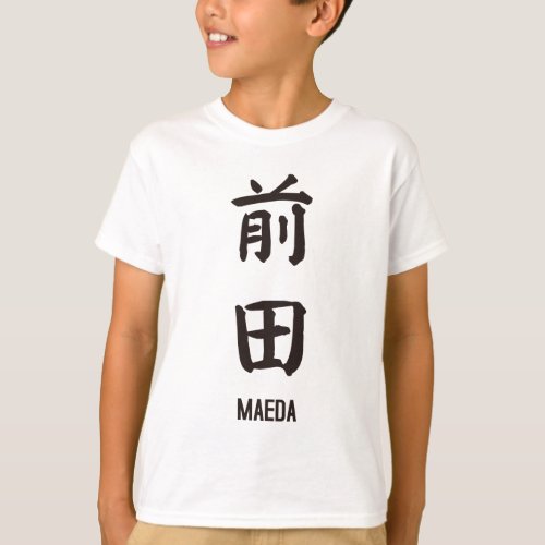 MAEDA in japanese kanji T_Shirt