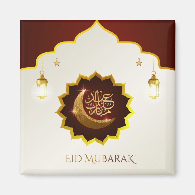 Magical Ramadan Lantern - Eid Mubarak Greeting Magnet (Front)
