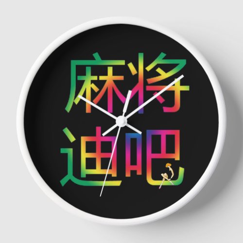 Mah Jongg in Chinese Clock