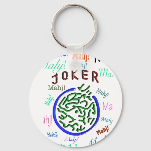 Mah Jongg Joker Keychain