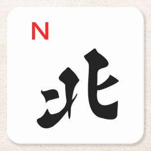 Mah Jongg North Tile Coaster