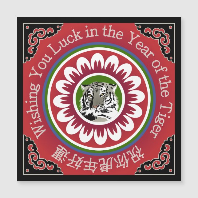 Mah Jongg Tiger Magnet Card (Front)