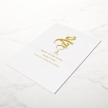 Mahabah Divine Love Arbaic Foil Wedding Invitation