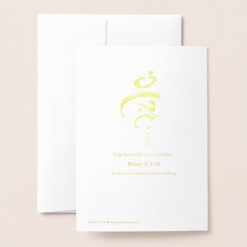Mahabah Divine Love Arbaic Foil Wedding Invitation