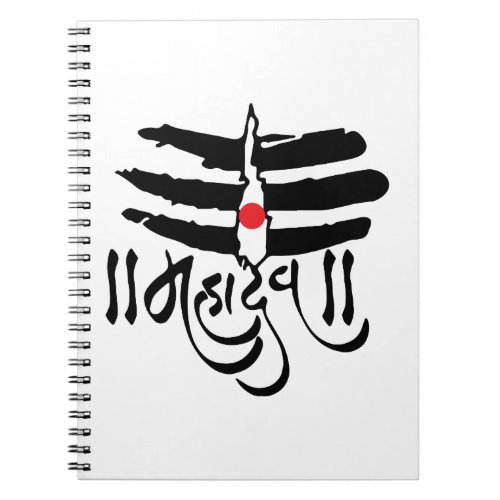 Mahadev God Shiva Trisul Hinduism Notebook
