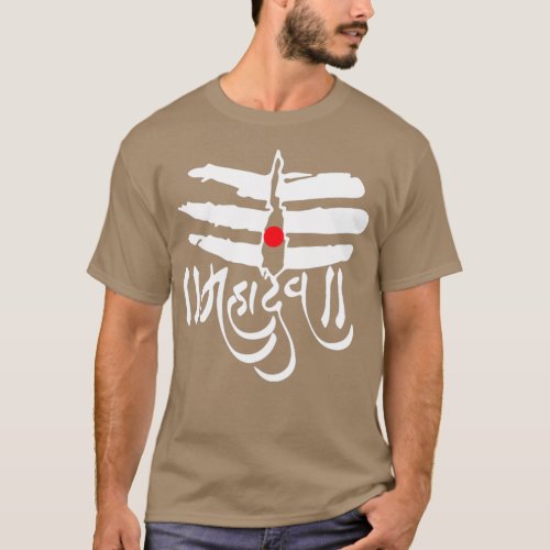 Mahadev God Shiva Trisul Hinduism T T_Shirt