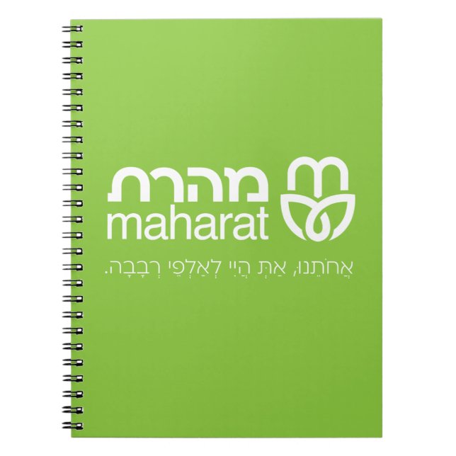 Maharat Journal (Front)