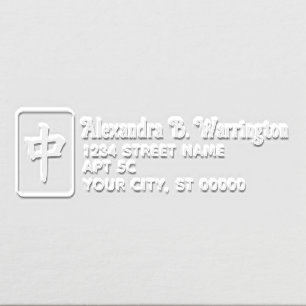 Mahjong Mah Jongg Dragon Tile #1 Name Address Embosser