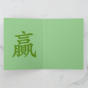 Mahjong Panda Cute Funny Card