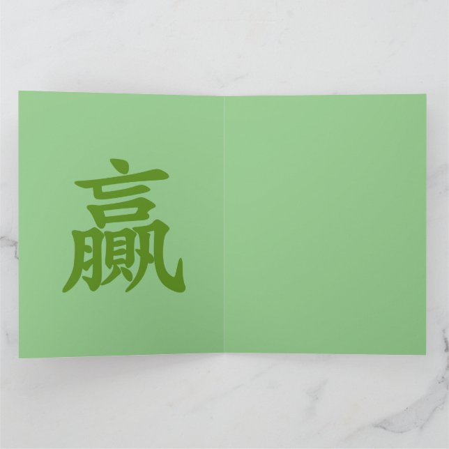 Mahjong Panda Cute Funny  Card (Inside)