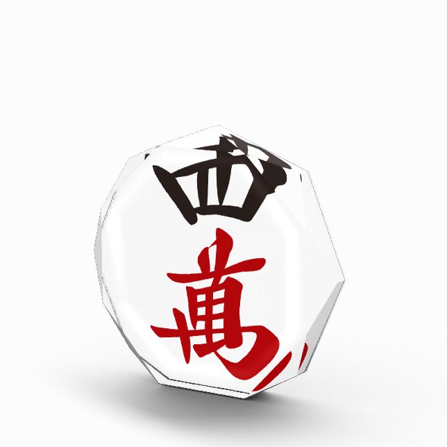 Mahjong Tile 40-11 Award (Right)