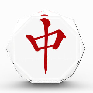 Mahjong Tile Chu_Roko Only -01 Acrylic Award