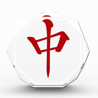 Mahjong Tile Chu_Roko Only -01 Acrylic Award