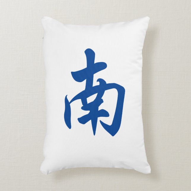 Mahjong Tile Decorative Throw Pillow | South (Front(Vertical))