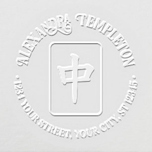 Mahjong Tile Dragon Symbol Name Return Address Embosser